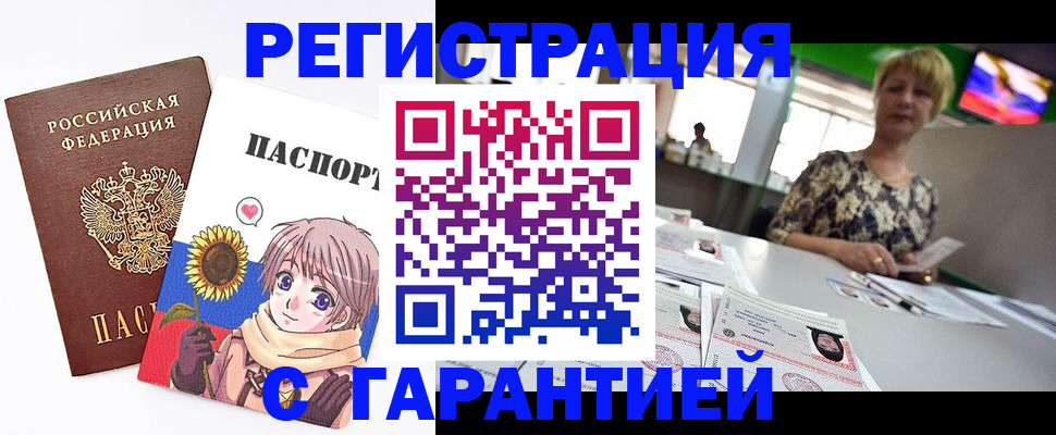 прописка ребенка в Химках