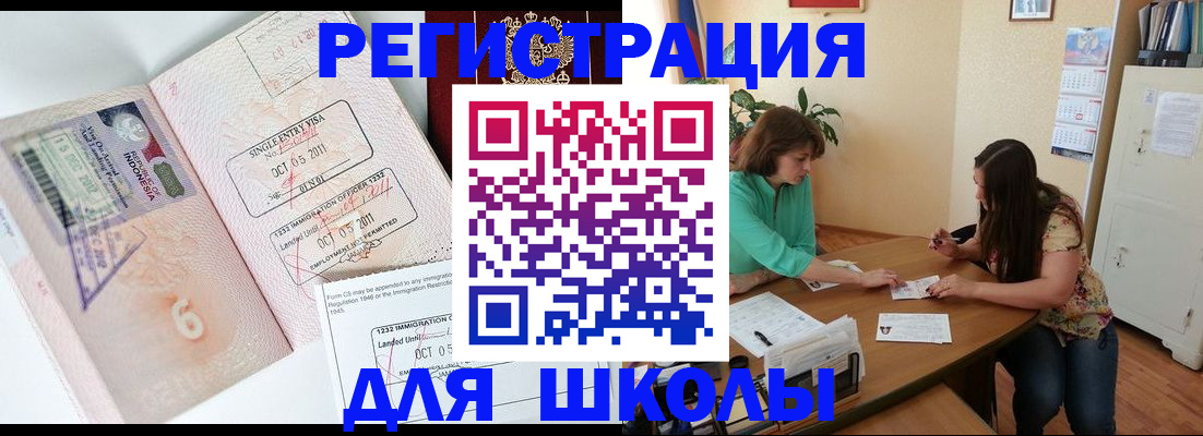 где прописаться в Химках