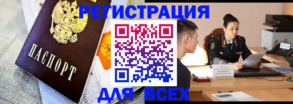 прописка 2025 в Химках